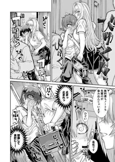 Riyuu wa Fumei daga Ecchi Shite Kureru Kouhai 2