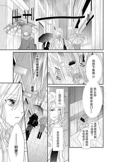 Kioku Sousitsu！？ Watashi no Kareshi ha Docchi? Karada de Tameshite・・・ | 失忆！？我的男朋友到底是谁？用身体来确认…Ch. 1-4