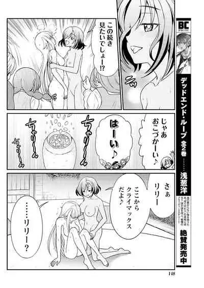 Kukkorose no Himekishi to nari, Yuri Shoukan de Hataraku koto ni Narimashita. 10