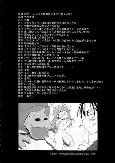 [Kaguya Hime Koubou (Gekka Kaguya)] Komaka Sugite Tsutawaranai Ero Doujin Senshuken 2 (Dragon Quest)