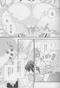 (Dai 5 Kai Chikashiki Shinkou no tame no Doujinshi Kouzu Kai) [ABLISS (Mei)] Onnanoko wa Yokubari Dakara (Kyoukai Senjou no Horizon)