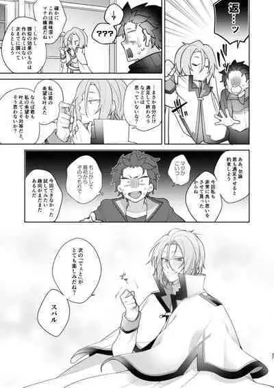 [Koukakurui (Amaru Bnosuke) PLAY THE FIELD (Re:Zero kara Hajimeru Isekai Seikatsu) [Digital]