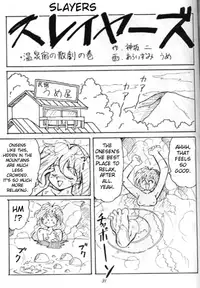 (C52) [Oideyasu Honpo] Minimum (Slayers) [English]