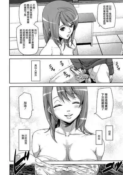 [Ashiomi Masato] Loveless Labyrinth [Chinese] [個性陰暗個人漢化]