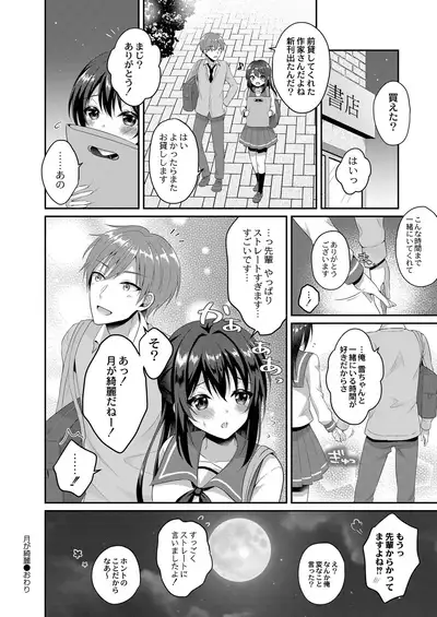 COMIC Reboot Vol. 21