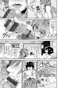 [Aoi Miharu] Watashi dake Mite - Just look at me. [Digital]