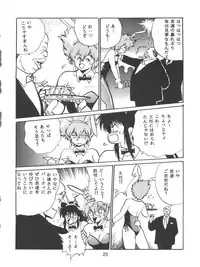 (C54) [Studio Katsudon (Manabe Jouji)] Imasara Dirty Pair Vol.1 (Sai) (Dirty Pair)