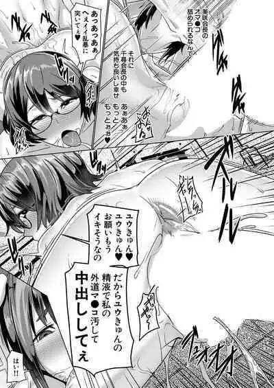 COMIC Mugen Tensei 2022-09