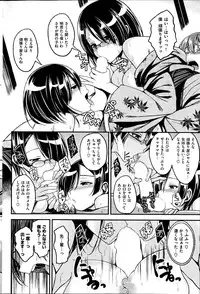 COMIC Kairakuten BEAST 2014-10