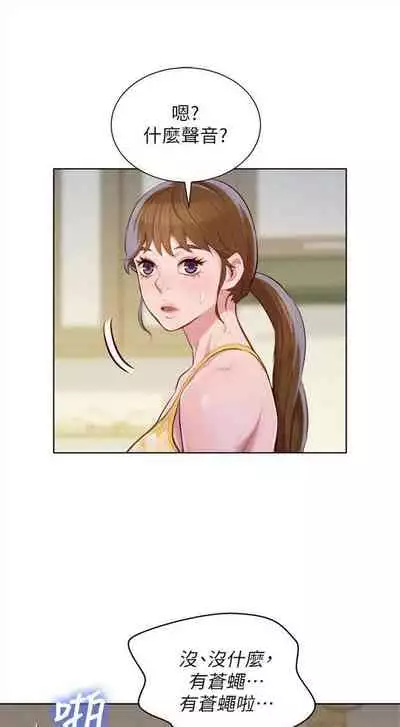 [週日] [犬子 & 經文旗] 漂亮幹姐姐 1-100 官方中文（連載中）