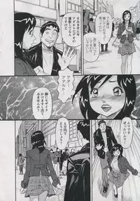 [Hara Shigeyuki] Saleslady Suzue Maki