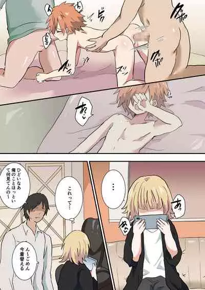 [バーベキューポップコーン (餡子)] バンドマンが全員メス堕ちする話 2 [DL版]