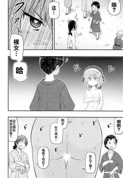 (Kouroumu 17) [Public Punishment (Coaster)] Douse Oboete Inai no nara | 我就这样又如何反正你们也记不住 (Touhou Project) [Chinese] [村口喇叭个人汉化]