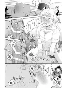 (Douyara Deban no Youda! 14) [Bakuchi Jinsei SP (Satsuki Fumi)] Invisible Lover (Boku no Hero Academia)