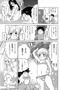 [Inochi Wazuka] オナホ漫画①