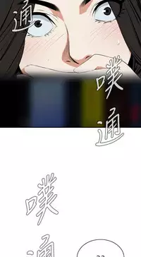 Take a Peek 偷窥 Ch.39-42 [Chinese]