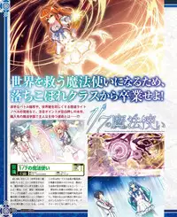 Dengeki Hime 2015-01