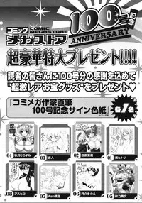 COMIC Megastore 2008-07