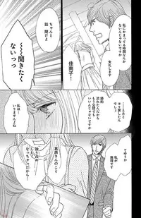 [akimoto nami] hatsujou elite ni osowaretemasu