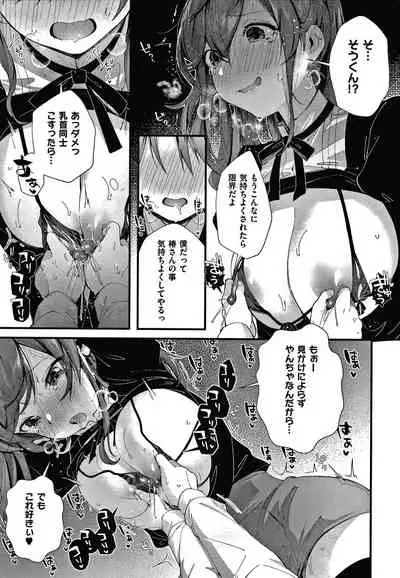 [Suihei Sen] Girls Rush