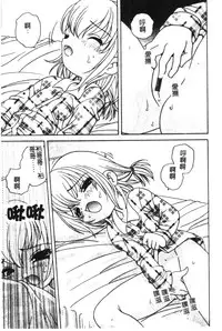 [Anthology] Hinakan 6 [Chinese]