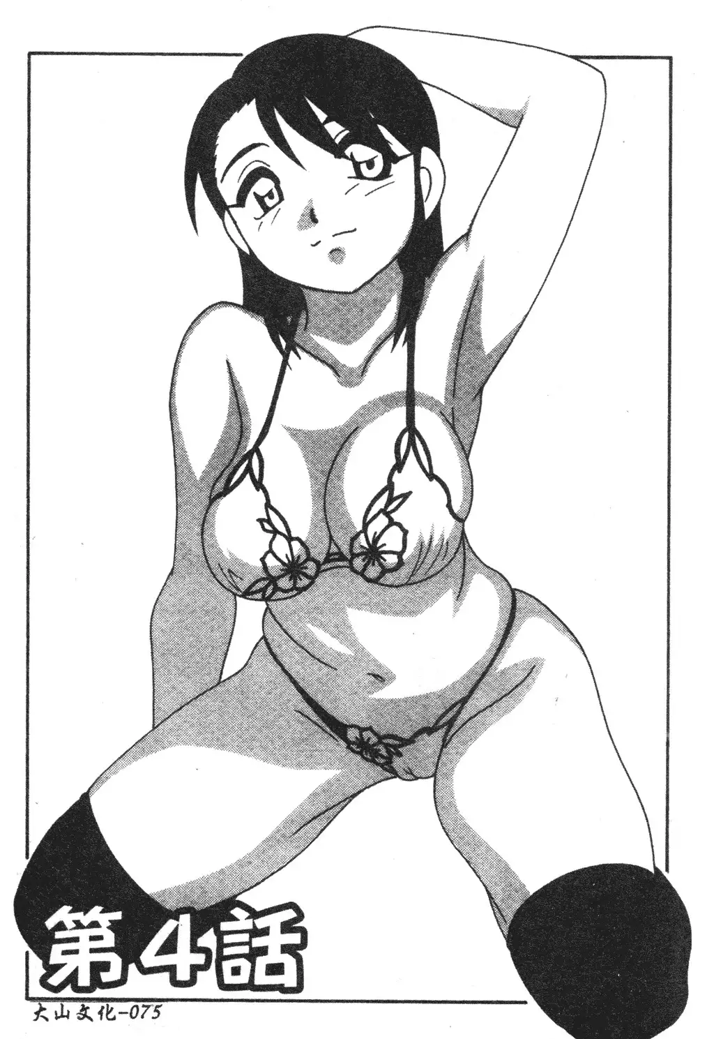 FAMILY PLAY | 家族遊戲