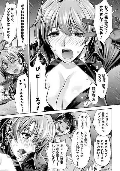 Mama Wa Taimanin THE COMIC Ch. 1-9