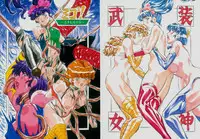 [Busou Megami (Kannaduki Kanna)] ミコ2!~忍華乱咲の章~ (La Blue Girl)