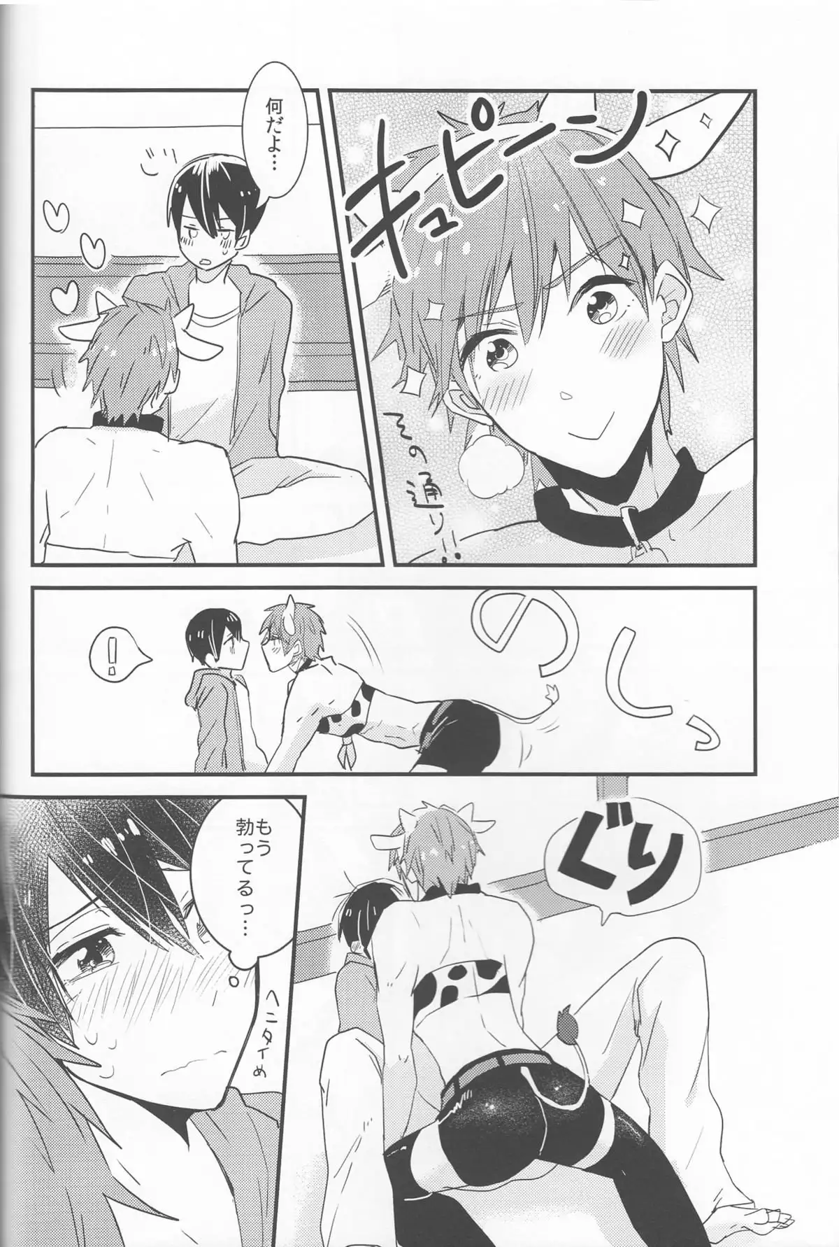 Ushi Mako-chan no Yuutsu