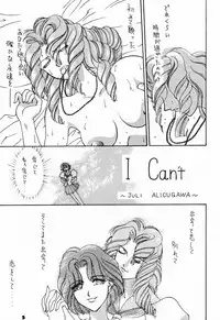 (C52) [Sanazura Doujinshi Hakkoujo (Sanazura Hiroyuki)] YOU'RE MY ONLY SHINI'N STAR (Shoujo Kakumei Utena)