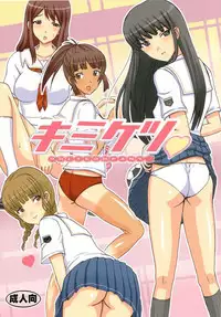 (C70) [VOLTCOMPANY. (Asahimaru)] KimiKetsu (KiMiKiSS)