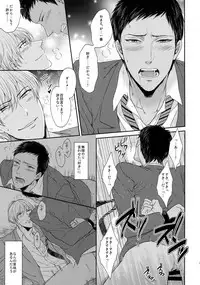 (C85) [Karaage Of The Year (Karaage Muchio)] BLUE HOLE (Kuroko no Basuke)