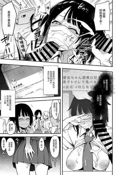 Chouko III Akuyuu Ijou Koibito Miman no Osananajimi ga Shiranai Tokoro de Yarichin ni Hamerare Seirinri o Kanzen Hakai sareru made