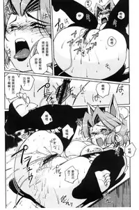 [Kajiyama Hiroshi] Raika to Himitsu no Yuugi ~Datsui Janken SP~ [Chinese]