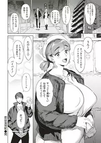 COMIC Shitsurakuten 2019-01 [Digital]