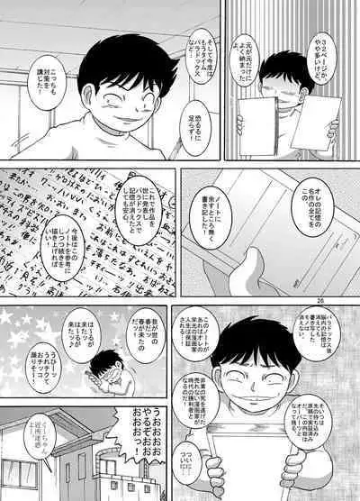 [MULTIVITAMIN (Tako Kuboh)] Futukoroji Yuikan [Digital]