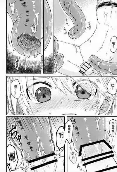 shi ~yokushuga arawareta! ▽ | 触手怪出现了！▽