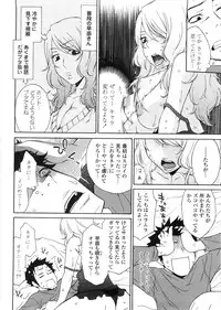 [Tachibana Kai] Aneki tte Rifujin da!?