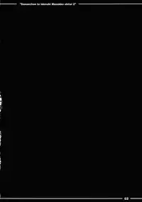 (Kouroumu 10) [Yoshida Kingdom (SIBAMURA)] Sanae-chan to Idenshi Mazekko Shitai 2 (Touhou Project)