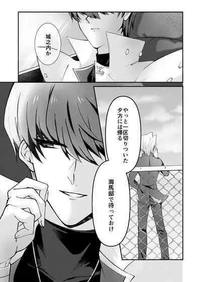 Mate no Dekinai Wanko ni wa.