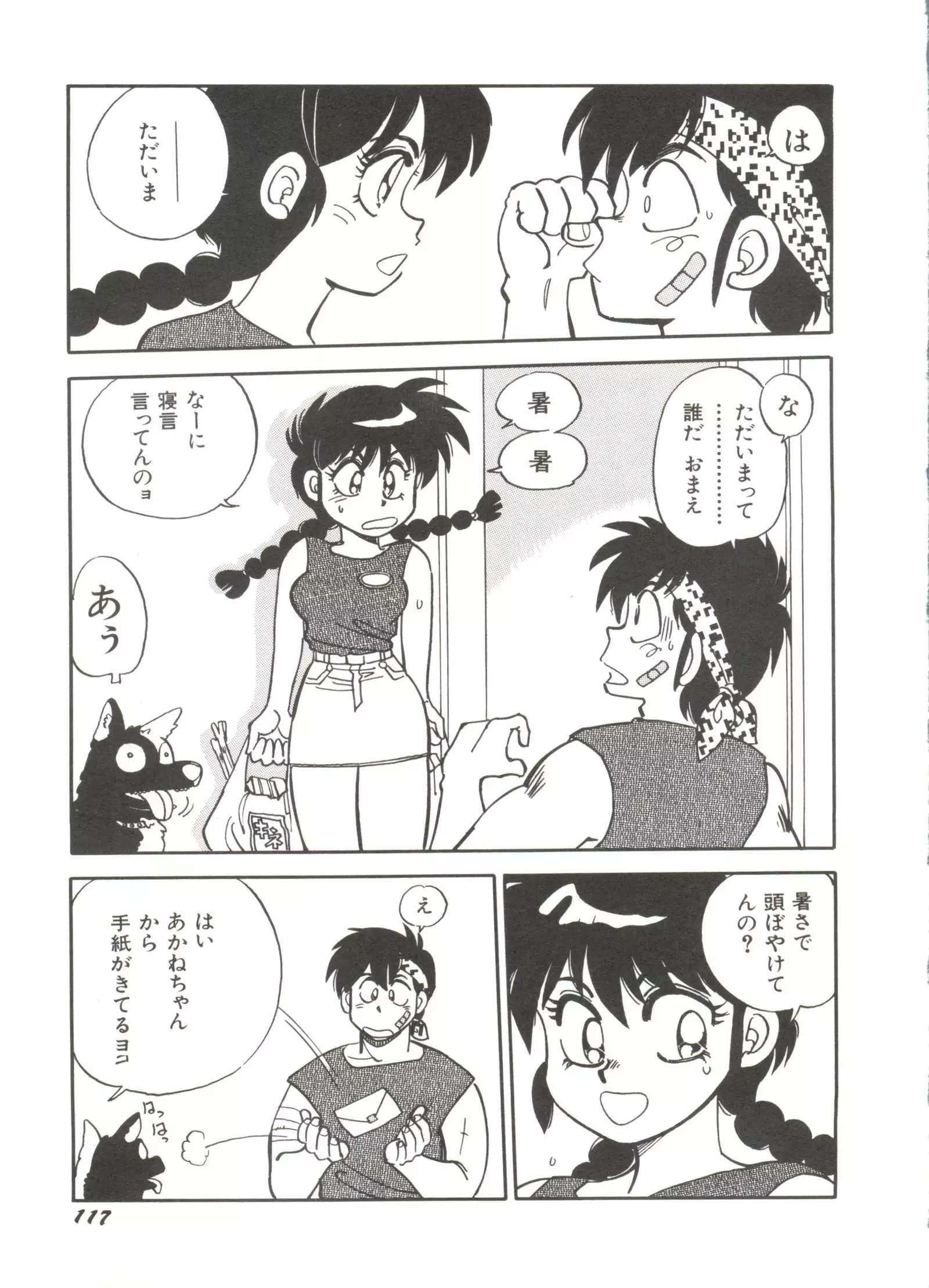 Bishoujo Doujinshi Anthology 14