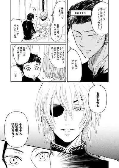 Kimi no tonari ni - Please Be With Me Forever