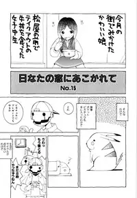 [Dowman Sayman] Kurage