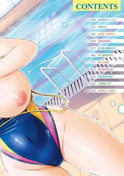 Hamechichi! - Let's Make Love Oppai! | 狂戀歐派!