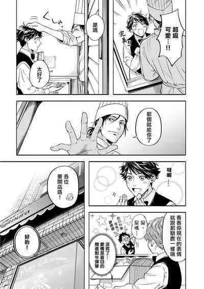 Grapefruit Moon | 葡萄柚之月 前篇+后篇+特典1