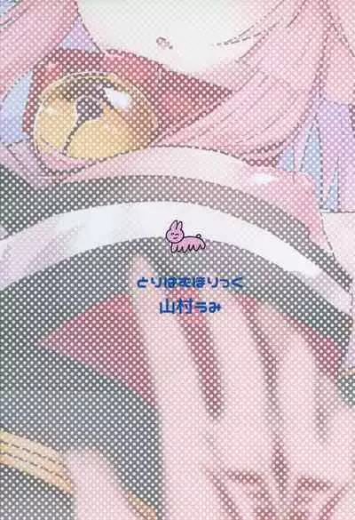 Muboubi Suimin Tamamo Cat