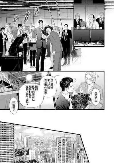 爸爸是性欲代餐