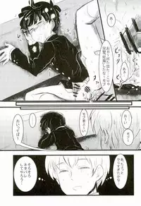 (ONE→HUNDRED 4) [Hibari (Yukimi)] Shitei Kankei (Mob Psycho 100)