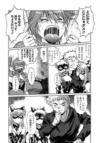 [Manabe Jouji] Tail Chaser 2