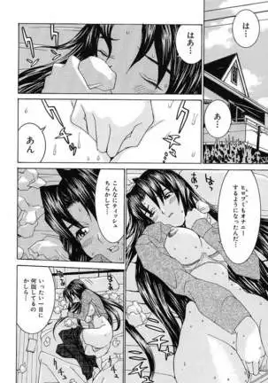 Aa! Onee-sama - Oh! My Sister